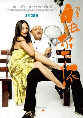 蟹蟹侬 蟹蟹侬2009,蟹蟹侬