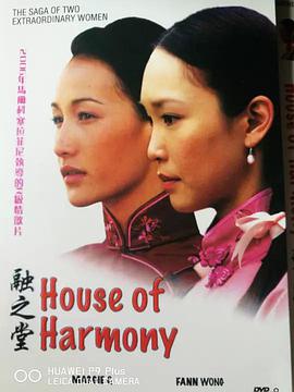 融之堂 （国语）下