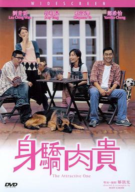 万人迷 （国语）
