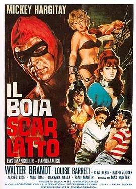 惨杀古城 A Tale of Torture Bloody Pit of Horror 美人モデル 惨殺の古城 赤い覆面男が美女を襲う！イタリア発バイオレンスムービーIl