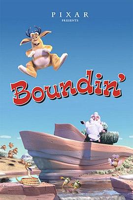 跳跳羊 Boundin&amp;#39;
