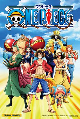 海贼王 航海王 / One Piece