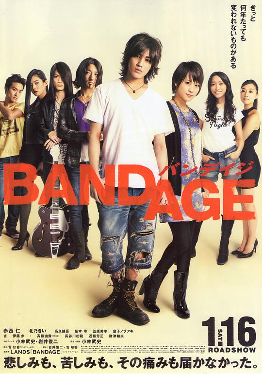 BANDAGE2010 BANDAGE バンデイジ