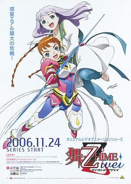 舞 乙HiME Zwei 第1話