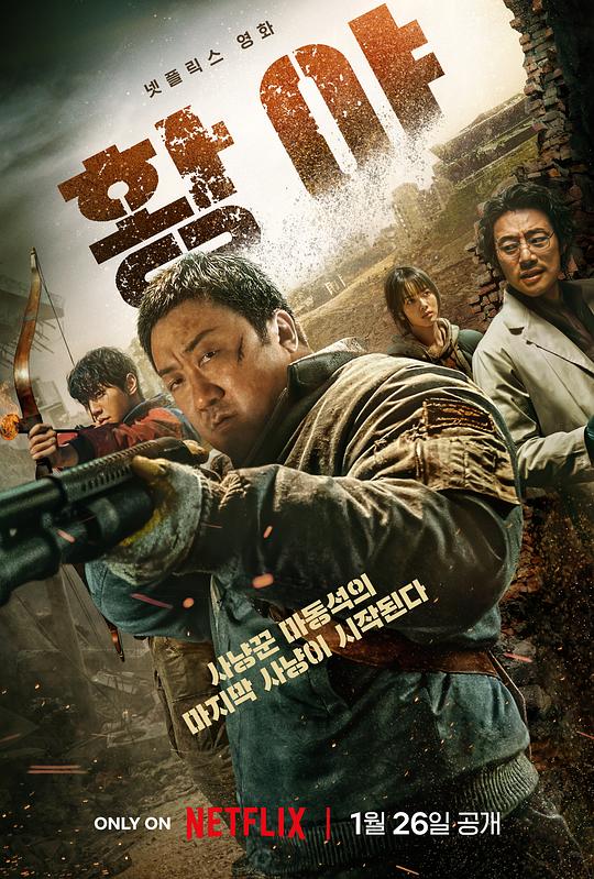 荒野 乌有之地,荒野之地,混凝土乌托邦2,荒原猎人,Wilderness,Badland Hunters