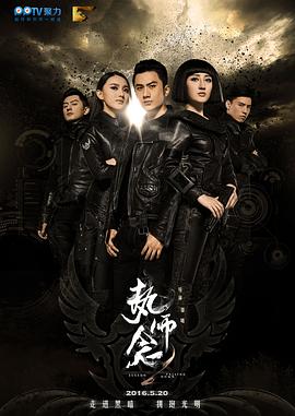 执念师 第二季 执念师 第二季