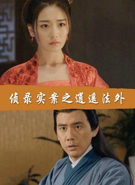 侦录实案之逍遥法外 侦录实案之逍遥法外2017,侦录实案之逍遥法外