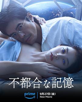 不方便的记忆 Previously Saved Version,不方便的记忆 不都合な記憶