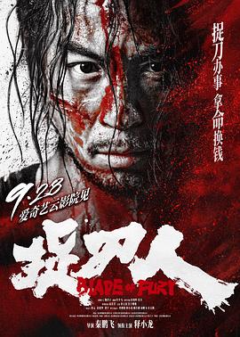 捉刀人 目中无人番外篇