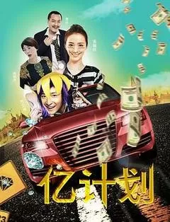 菲比寻常 末路变奏曲