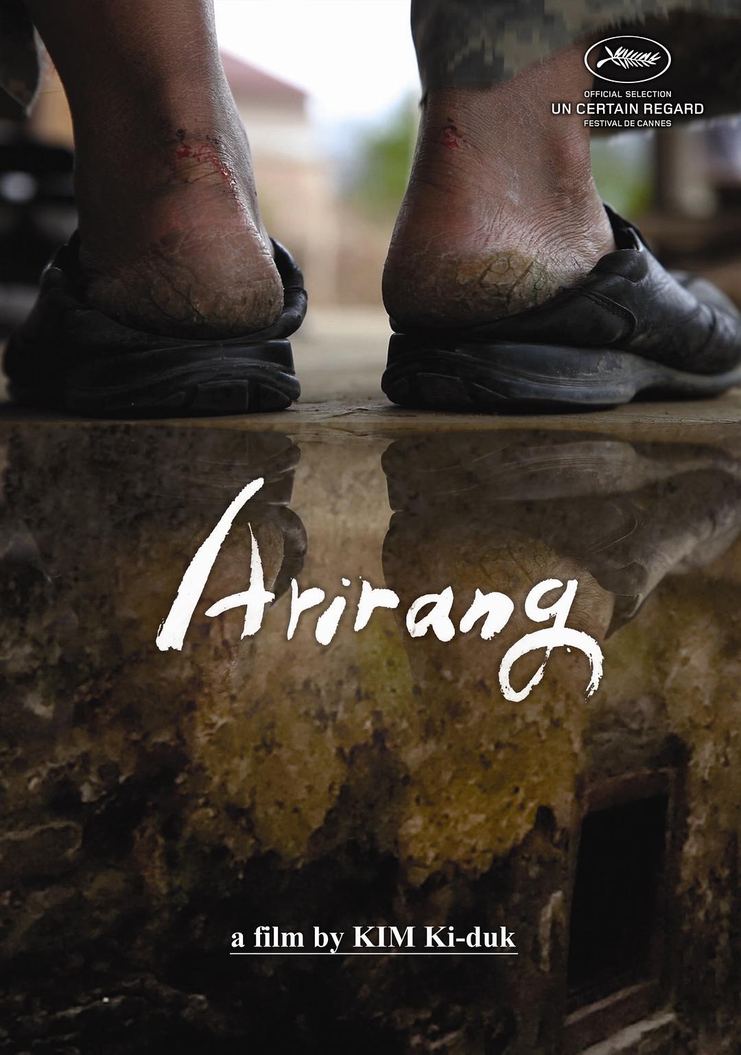 阿里郎 Arirang / Arirang - Bekenntnisse eines Filmemachers