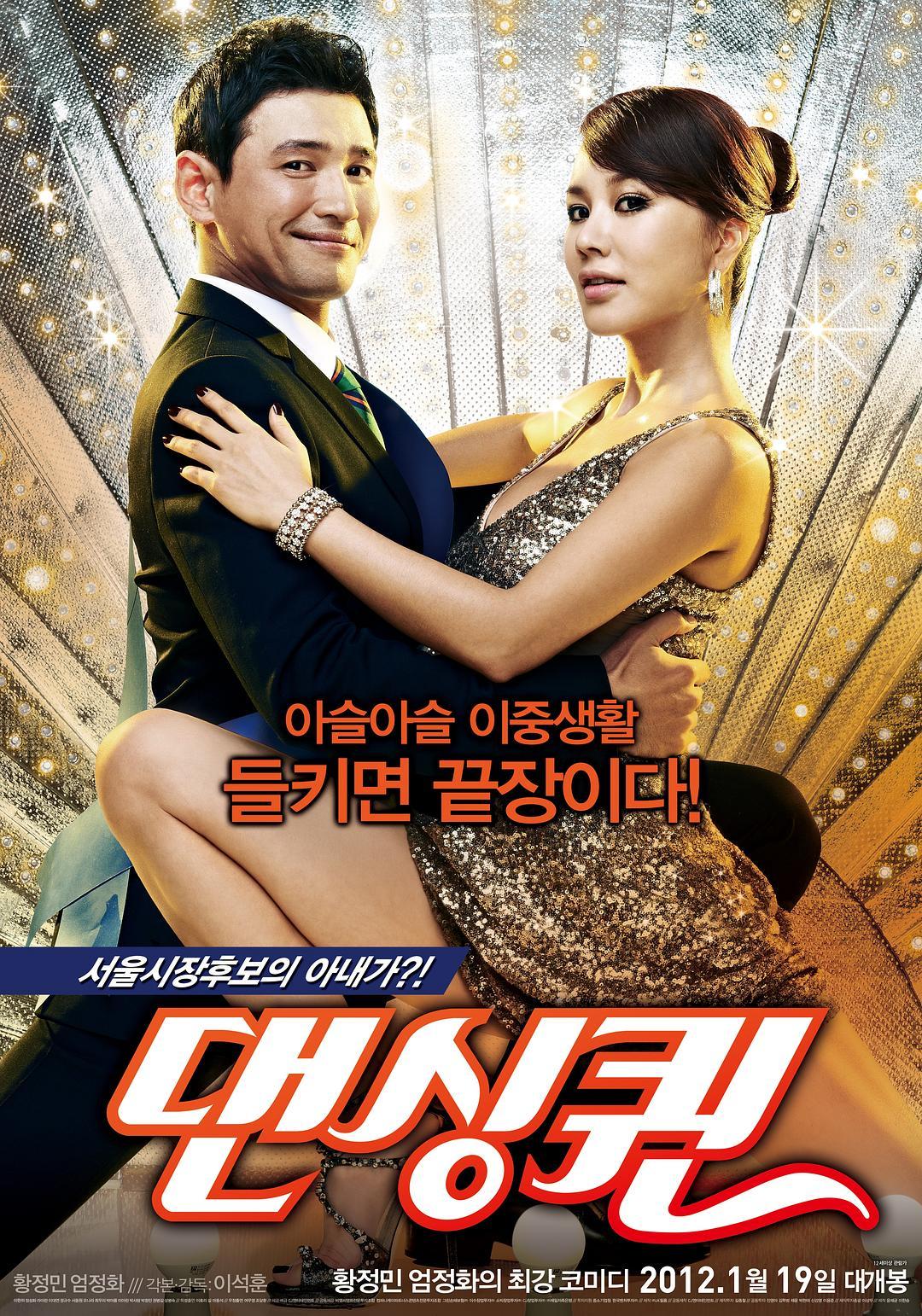 舞蹈皇后 舞后,Dancing Queen