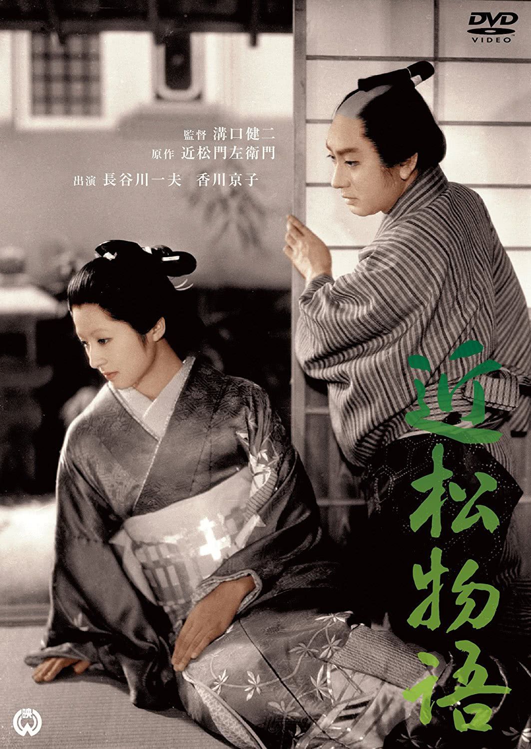 近松物语 The Crucified Lovers , A Story by Chikamatsu