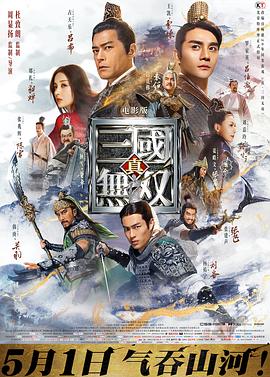 真·三国无双 真·三国无双