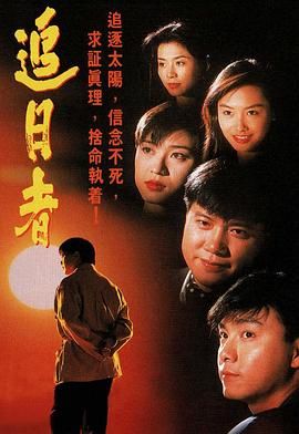 龙兄鼠弟 （粤语）版