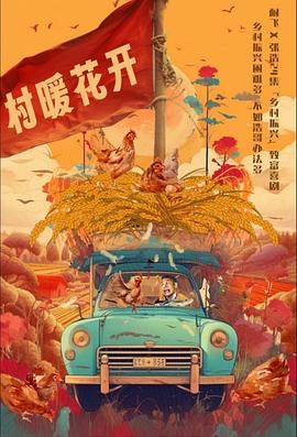 二龙湖·“村”暖花开 二龙湖·村暖花开 / 村暖花开