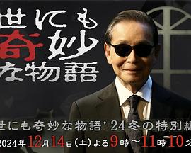 世界奇妙物语冬季特别篇