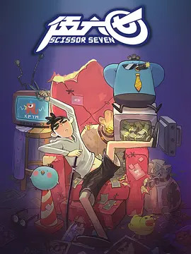 刺客伍六七 第一季