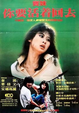 宾妹 你要活著回去,Marianna,宾妹 賓妹