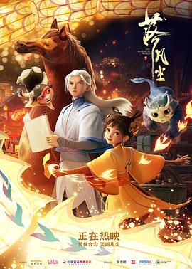 落凡尘 Fall Into The Mortal World / Into The Mortal World