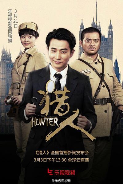 猎人 野驴计划/野驴