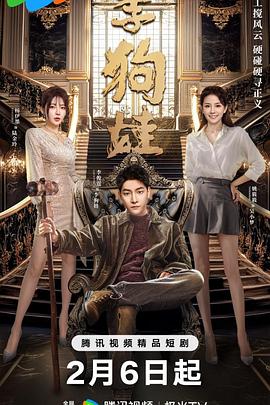 李狗娃 李狗娃2025,李狗娃