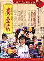 赛金花 风华佳人