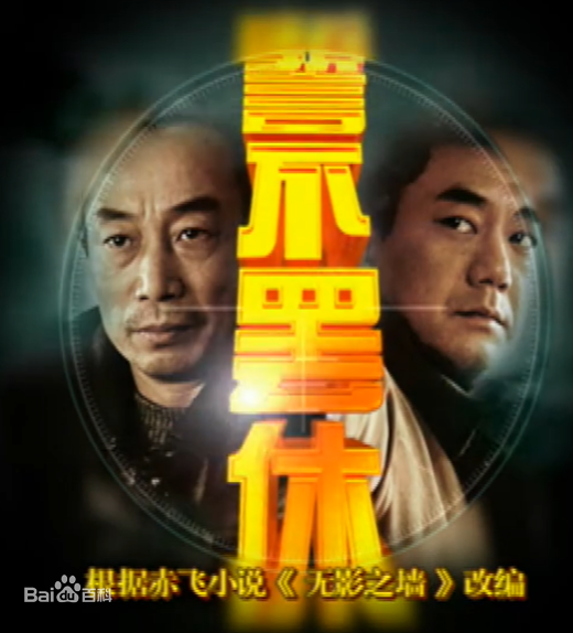 誓不罢休 誓不罢休