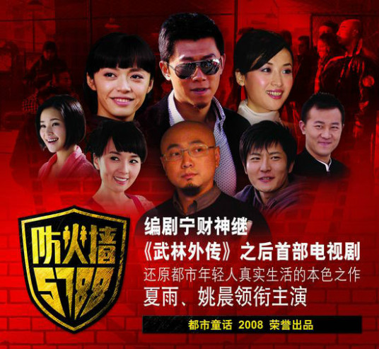 防火墙5788 防火墙5788