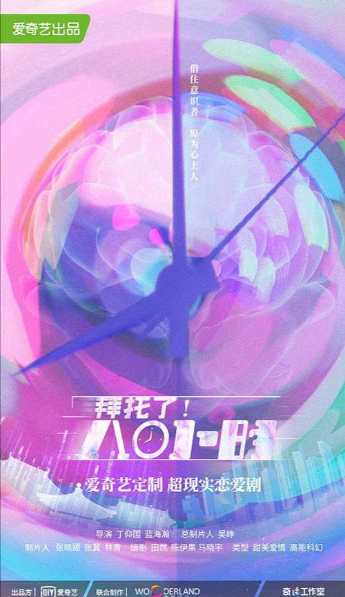 拜托了8小时 拜托了！8小时