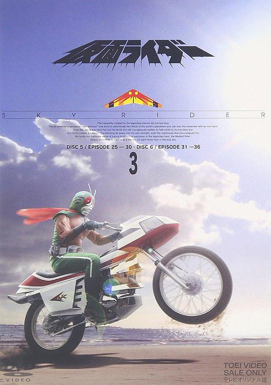 假面骑士天空骑士 仮面ライダー (スカイライダー)