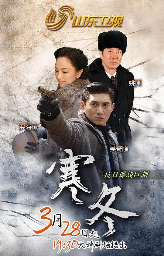 寒冬 寒冬