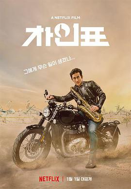 车仁表怎么了？ 车仁杓(台),What Happened to Mr. Cha?,车仁表怎么了？ 차인표