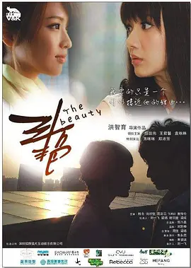 斗艳 The Beauty