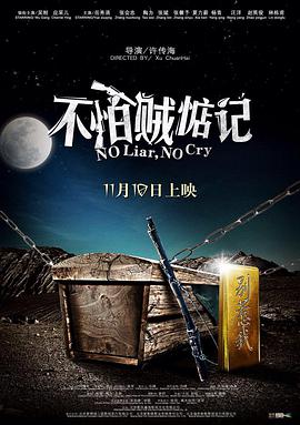 不怕贼惦记 不怕贼惦记