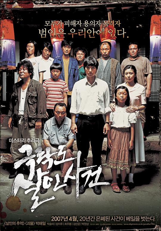 极乐岛杀人事件 AKA Paradise Murdered,Murder at Heavenly Island
