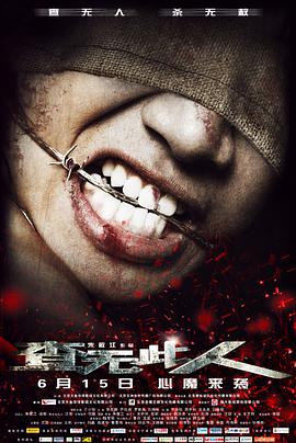查无此人 To Forgive