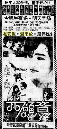 我愿意 I Do
