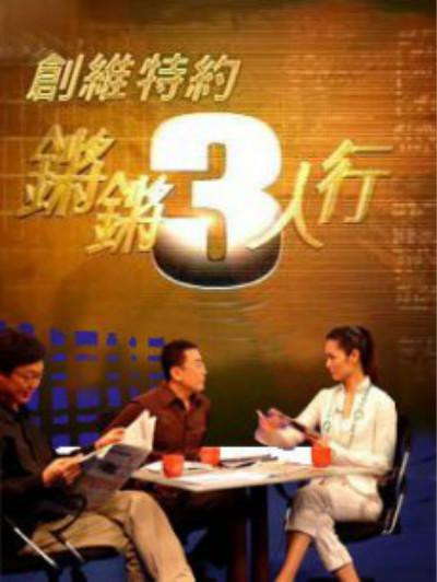 锵锵三人行20152017 锵锵三人行