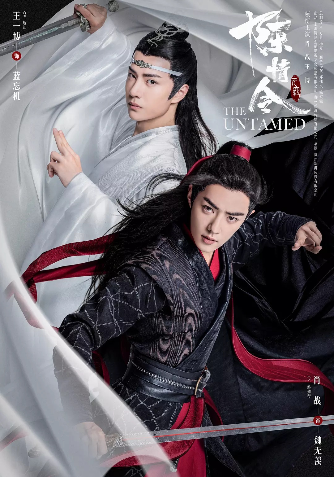陈情令泰国版 陈情令