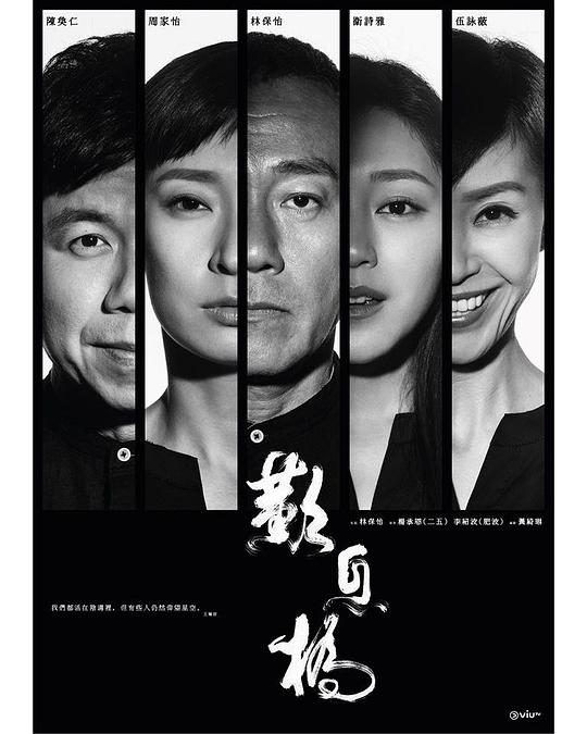 叹息桥 （国语） The Gutter