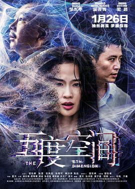 五度空间 The 5th Dimension