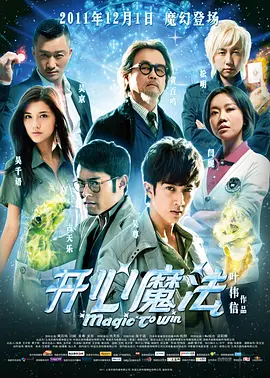 开心魔法 开心魔法