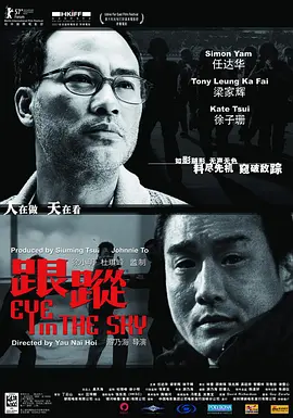 跟踪 （粤语）
