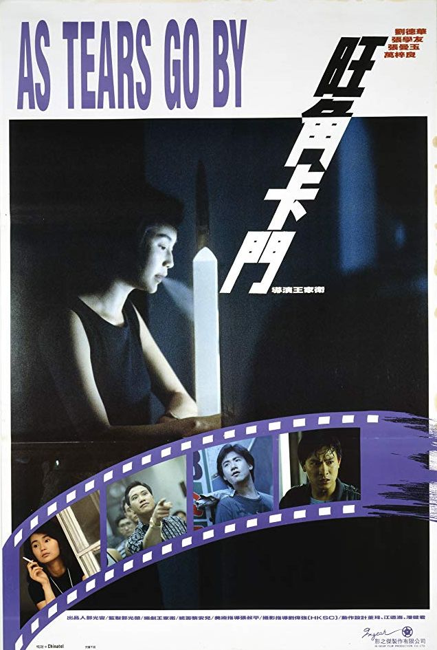 旺角卡门 旺角卡門