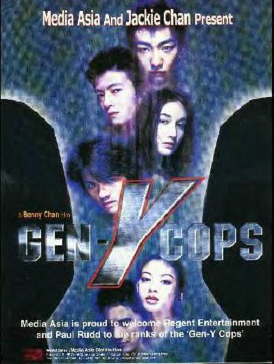 特警新人类2：机动任务 （粤语）