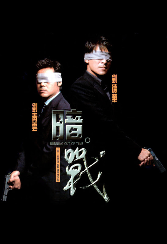 暗战 （国语）