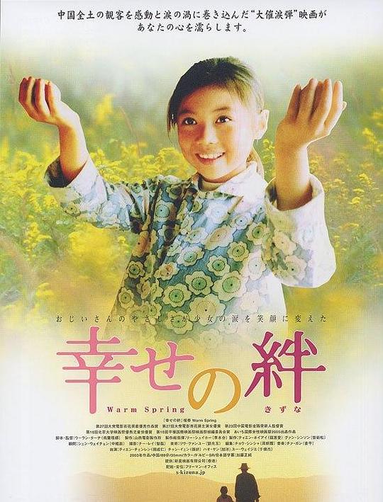 暖春 暖春