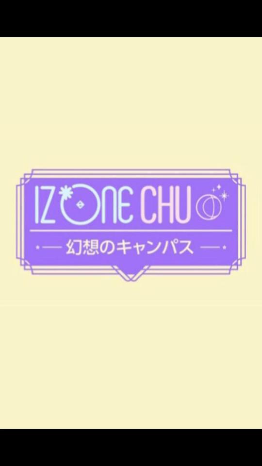 IZ*ONE CHU 幻想校园
