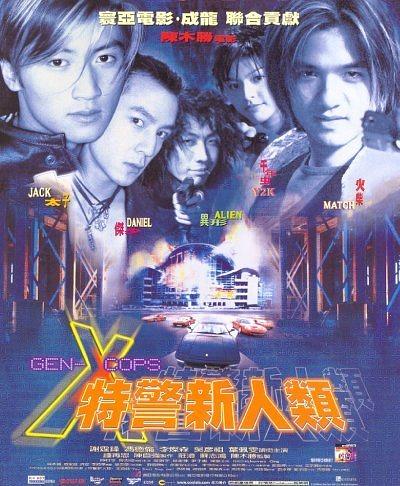 特警新人类 （国语）